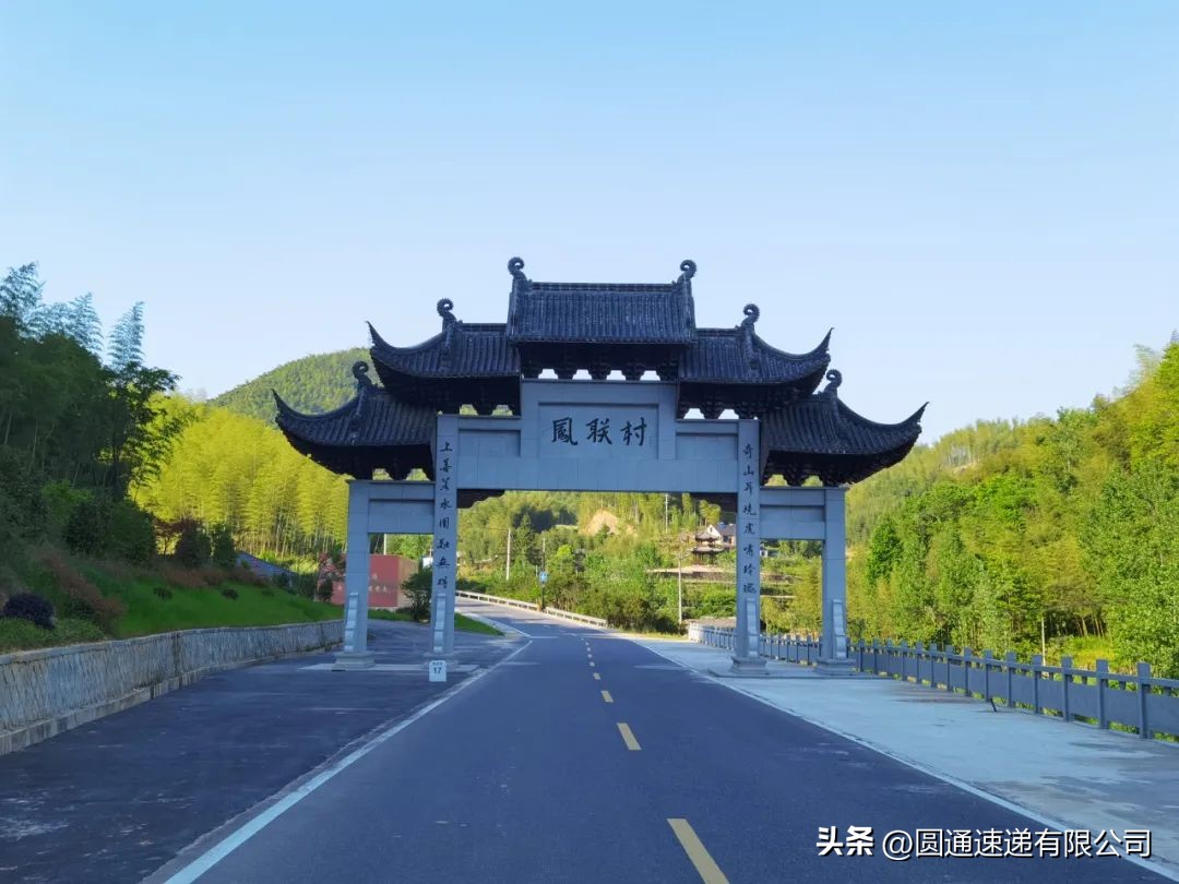 全国“最美快递员”探源“圆通幸福大道”看快递如何助力乡村共富