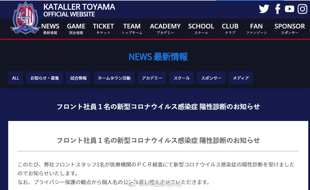 海港飞翼加盟J3球队屈才了？看了这日本“小球会”才明白是真香