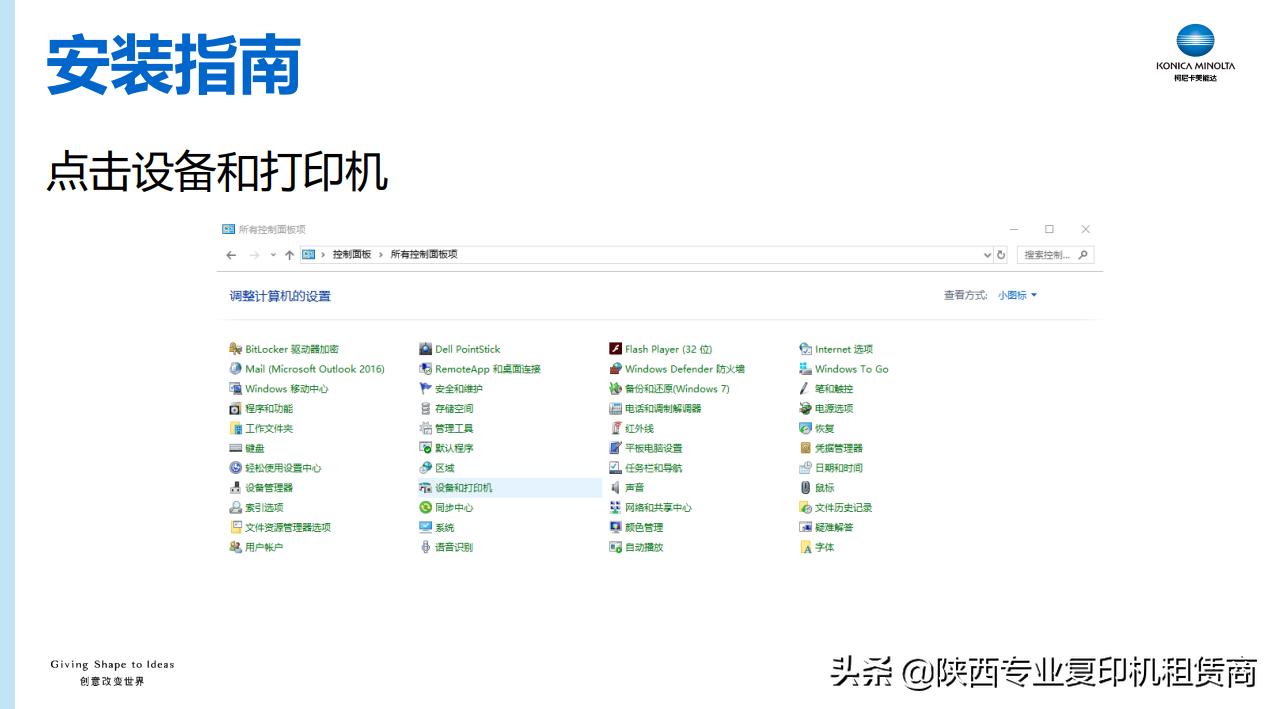 柯尼卡美能达打印机适应不了win10,柯尼美达多功能复印机驱动安装