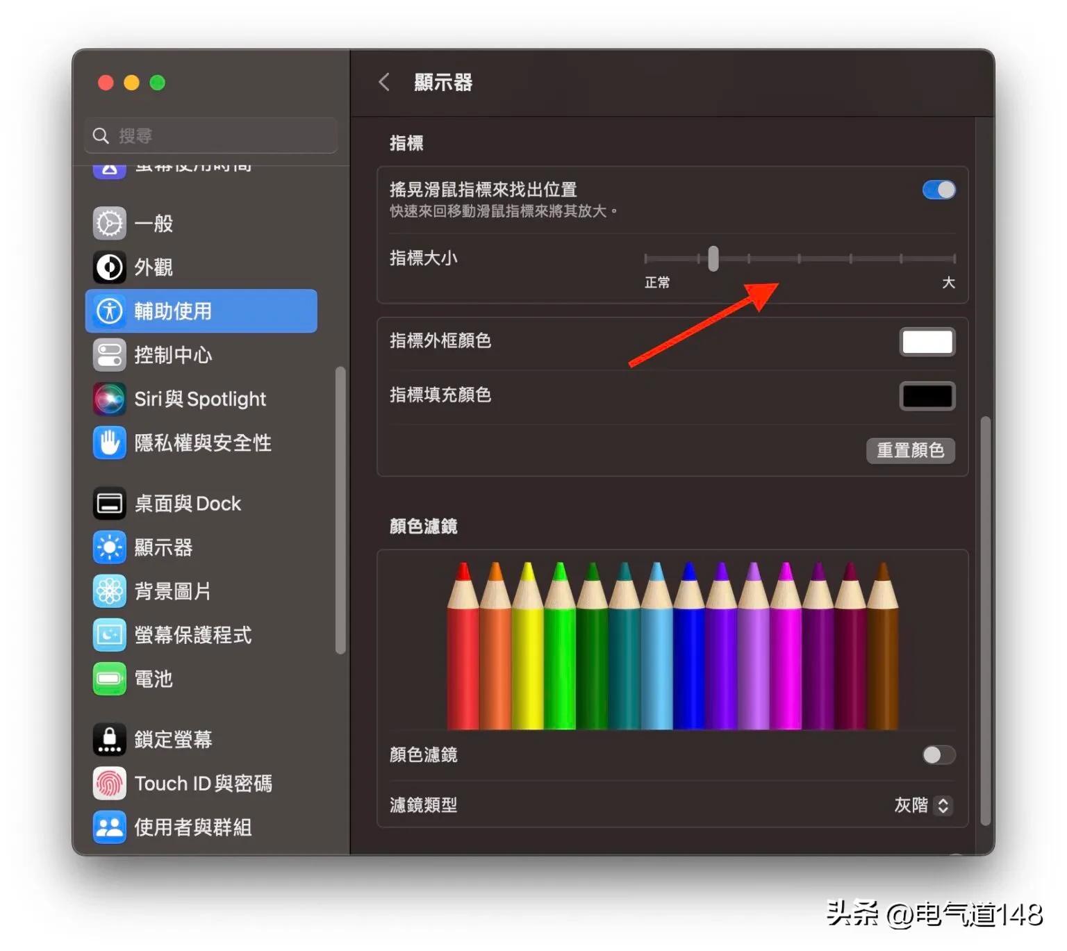 mac用外置键盘怎么调应用,mac扩展屏幕是黑白的怎么设置