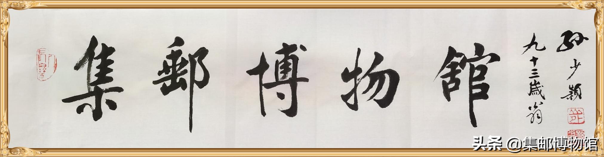 经轮船邮局寄递的侨批,1928年——1939年)