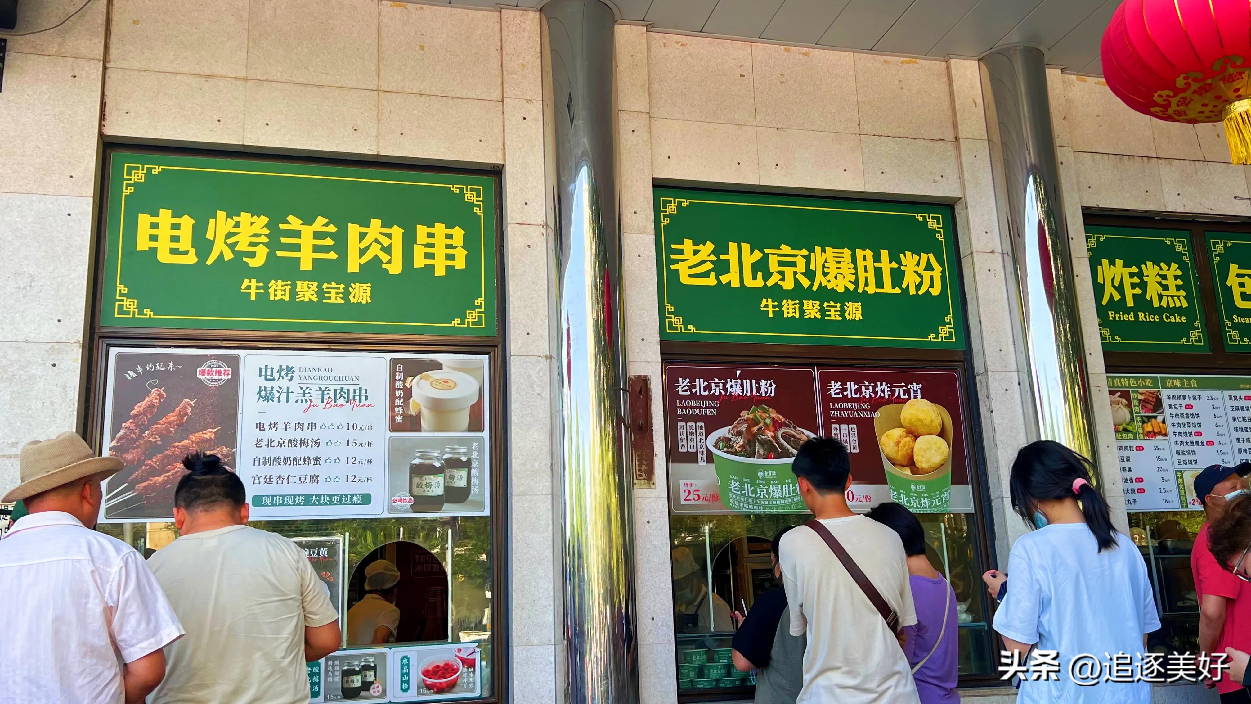 北京牛街最棒的小吃街吃什么,北京便宜正宗小吃一条街牛街
