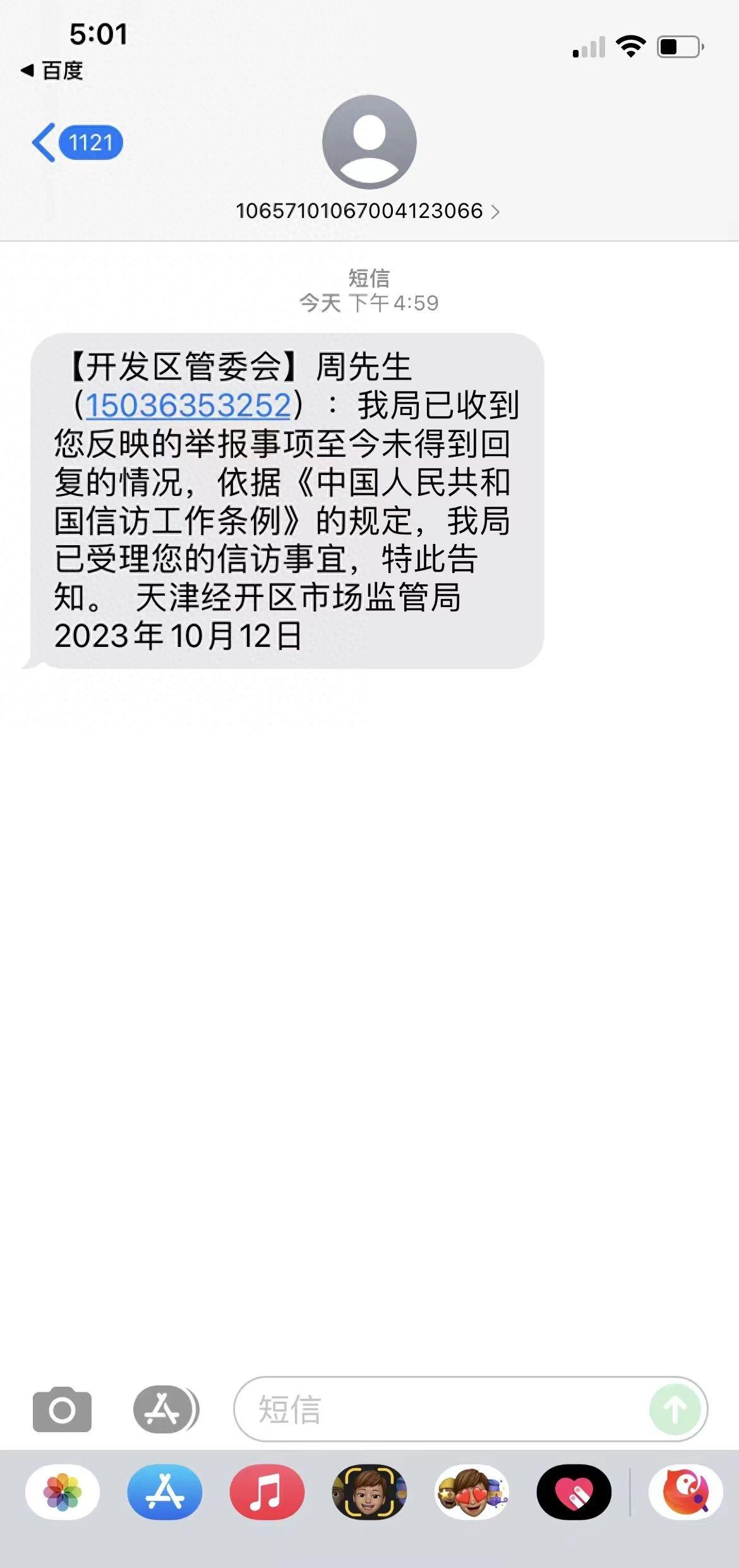 腐败重重：股东与易融汇合力抽逃千万出资