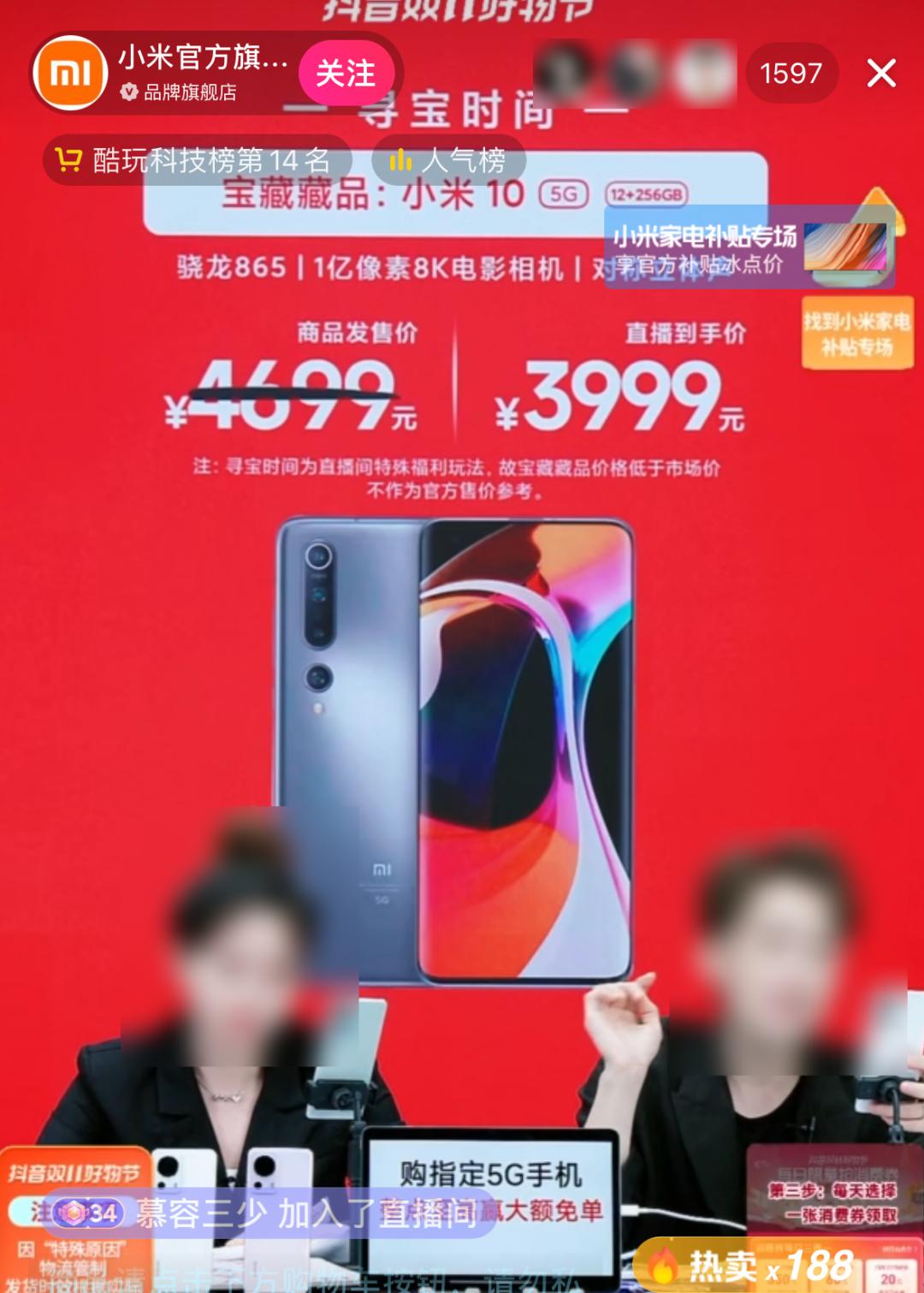 逛完小米直播间，我还以为我穿越了