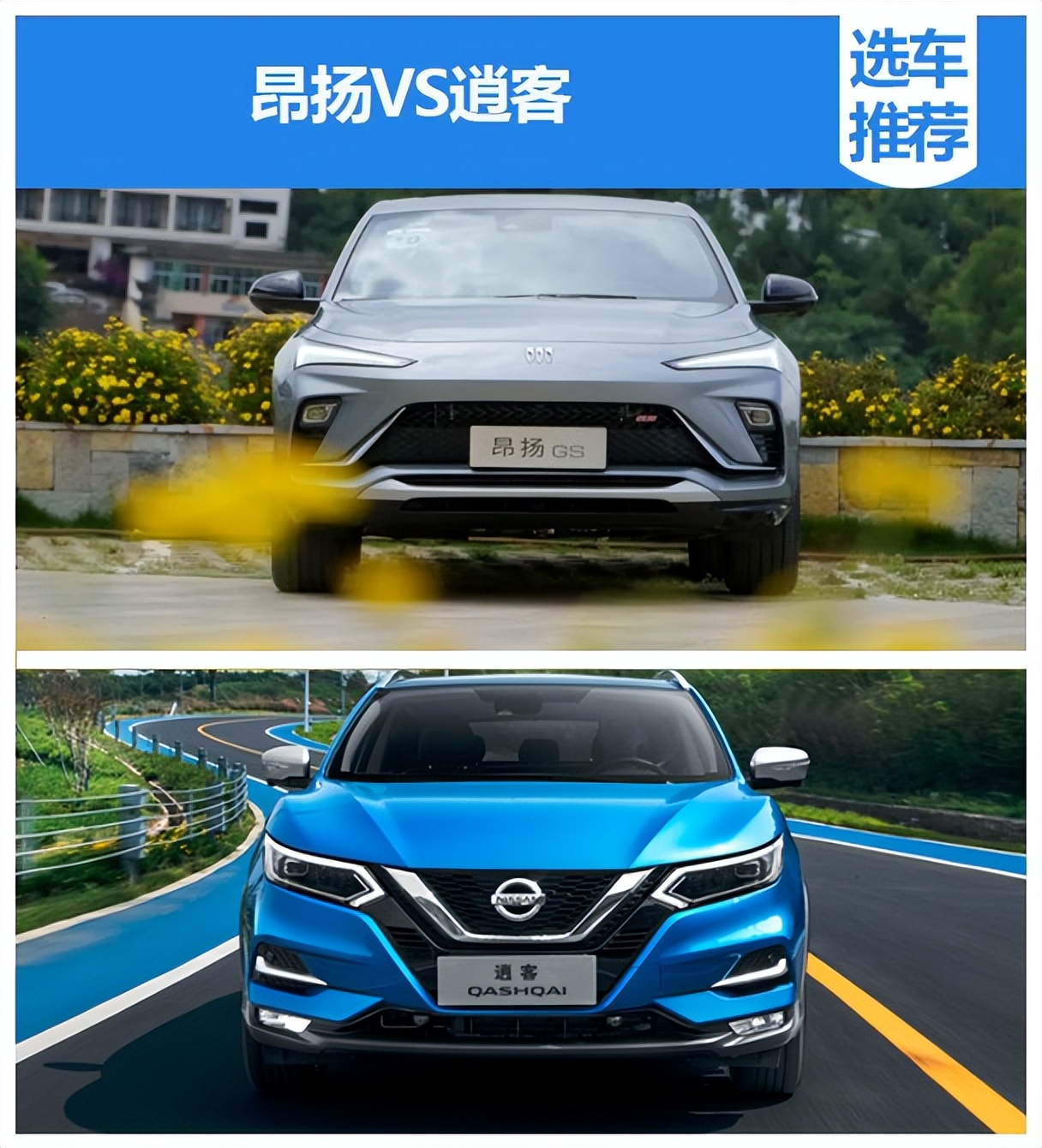 新款逍客和新款劲客的区别,空间远超日产逍客的合资suv