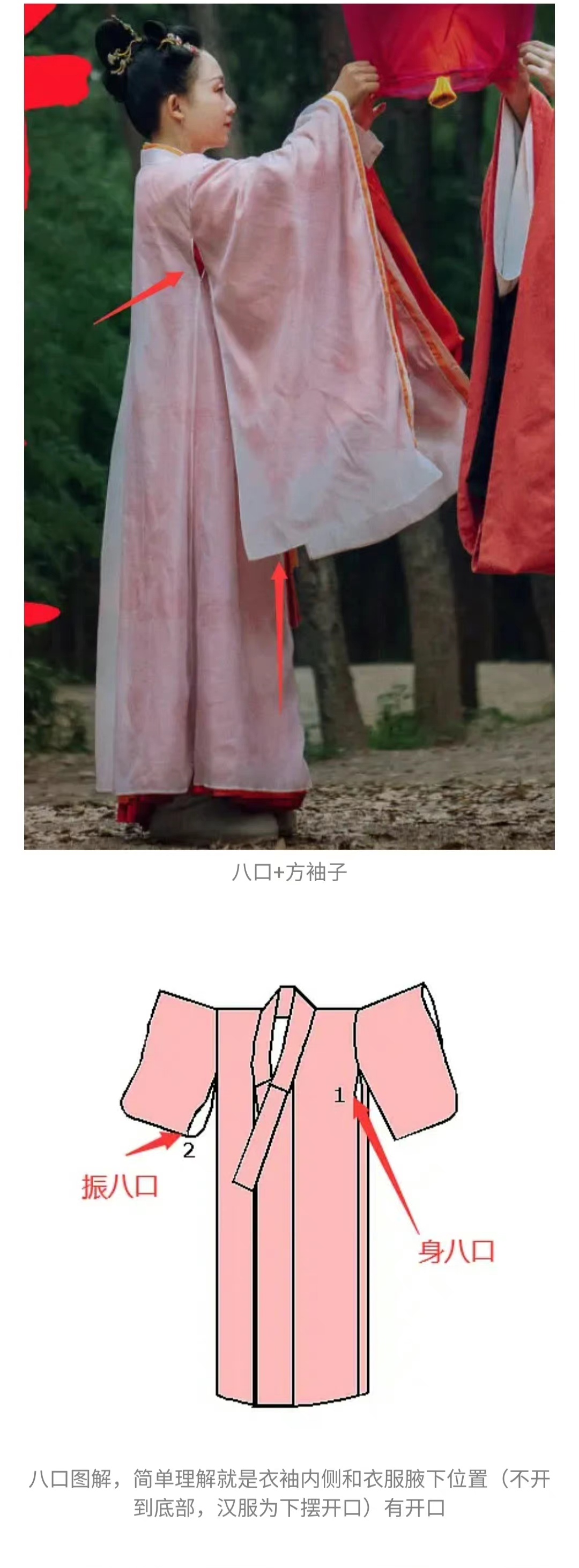 当侄女问我为什么“汉服”袖子腋下有开口时，导演们，不可悲吗