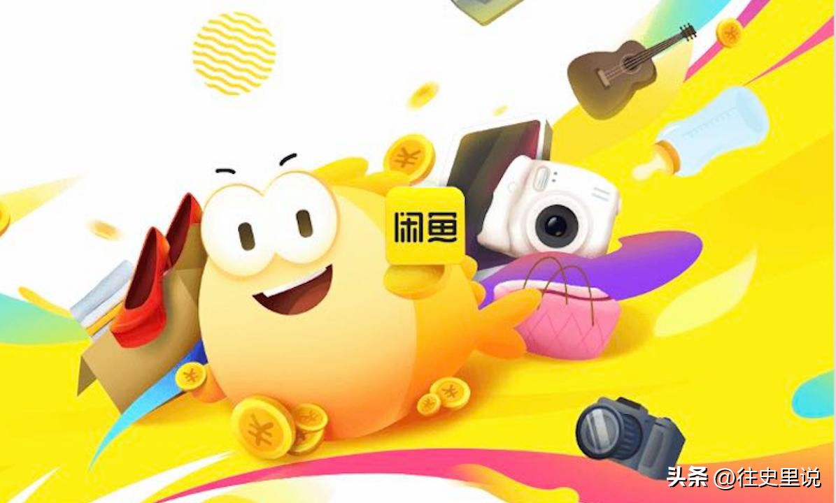 有专门话术的旧物平台，你见过吗？