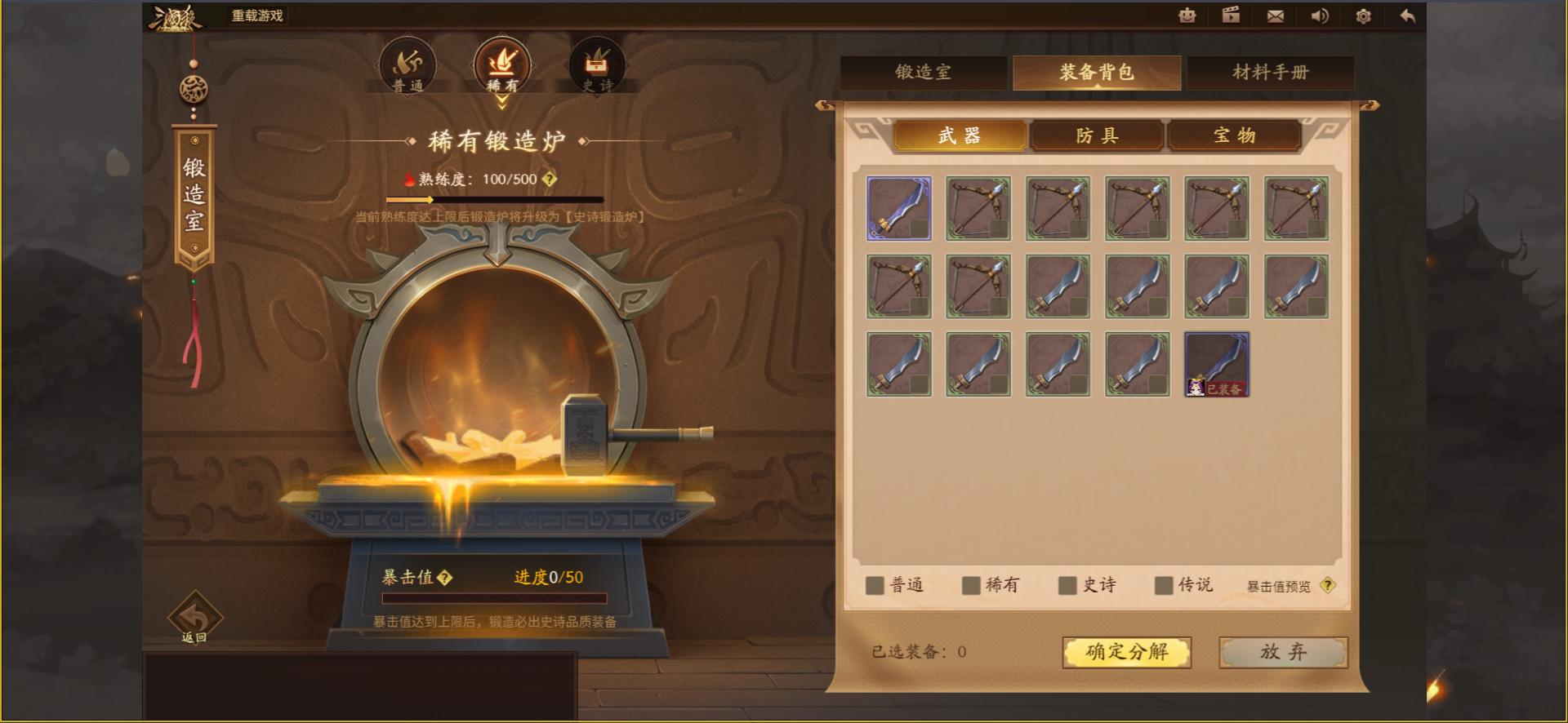 三国杀十周年给将灵打造装备,三国杀将灵装备怎么开启