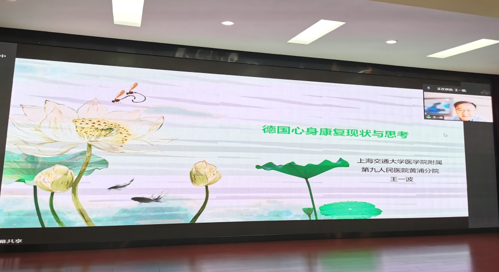 寻求心血管与心理双心健康丨广西脑科医院举办双心医学诊疗培训班