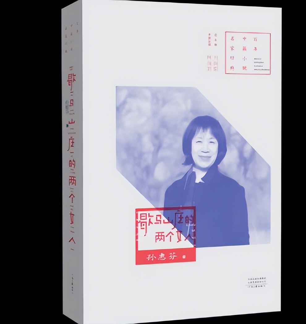 《歇马山庄的两个女人》：空房与心灵的彷徨，乡村女人的地域之殇