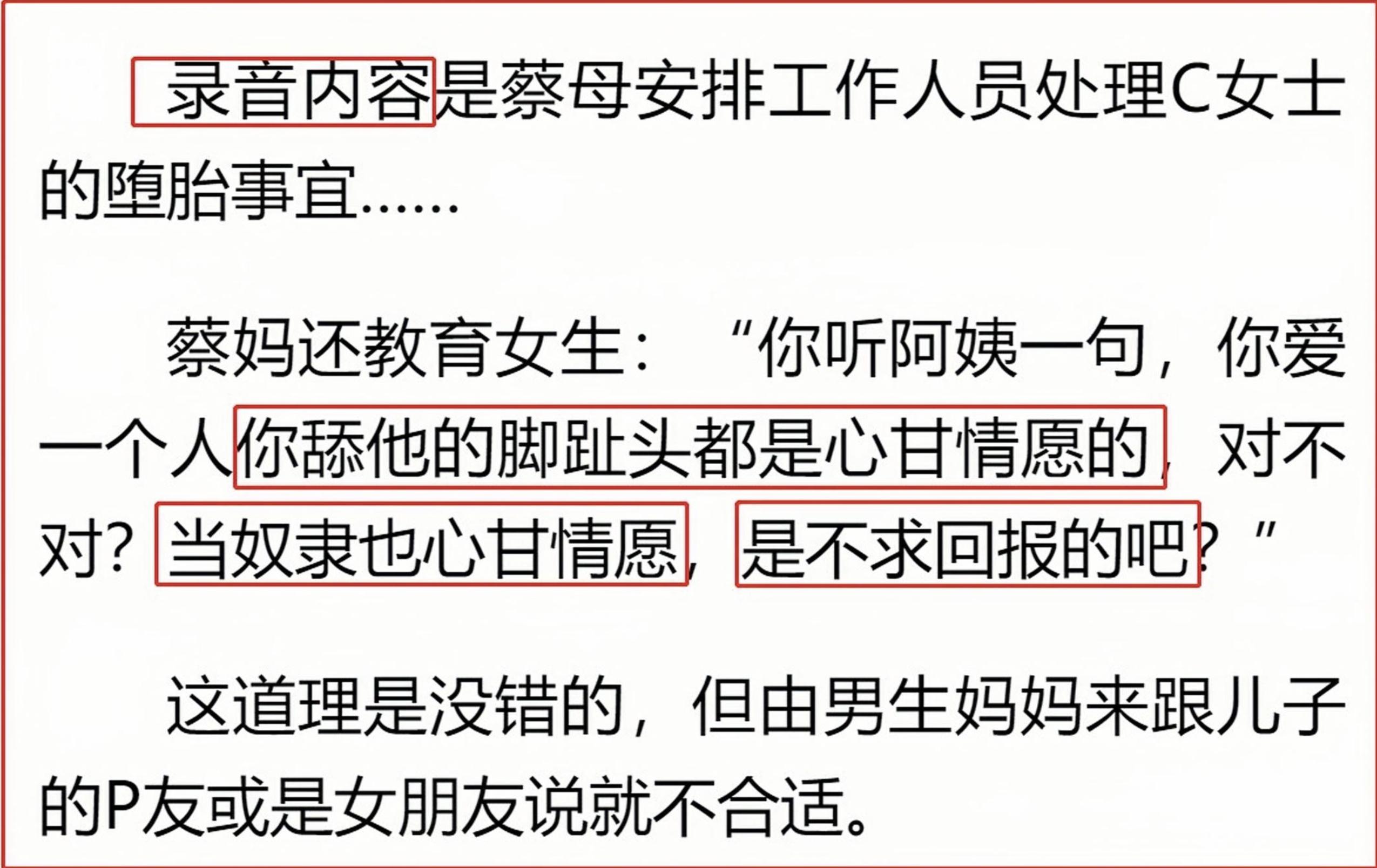 蔡徐坤的翻车视频,蔡徐坤翻车现场