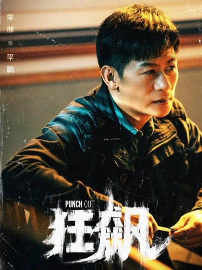 狂飙里面大嫂教育儿子的片段,狂飙里的大嫂教育儿子