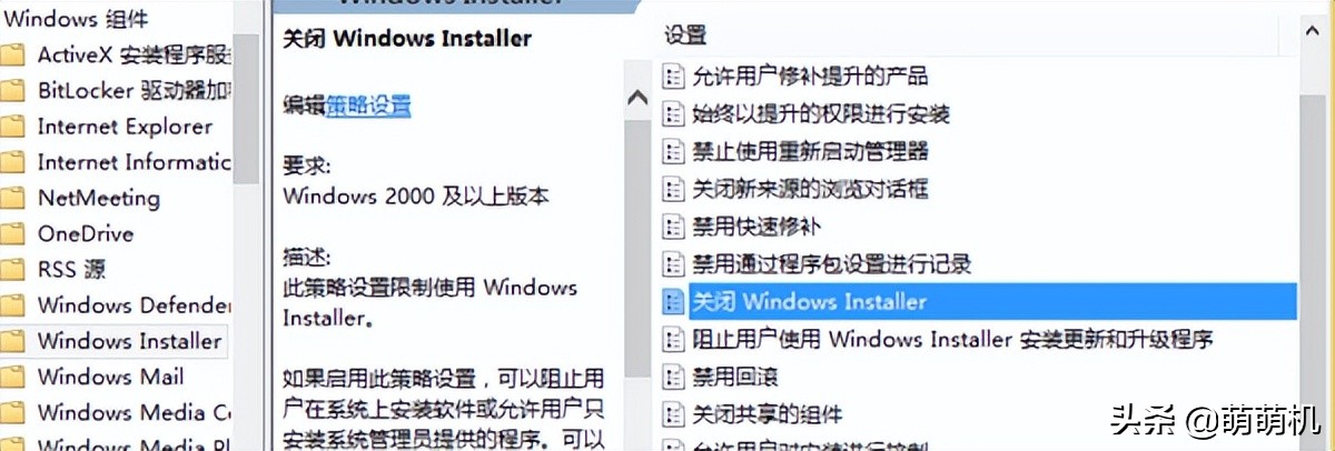 win7静默安装怎么禁止,win7禁止安装任何软件方法