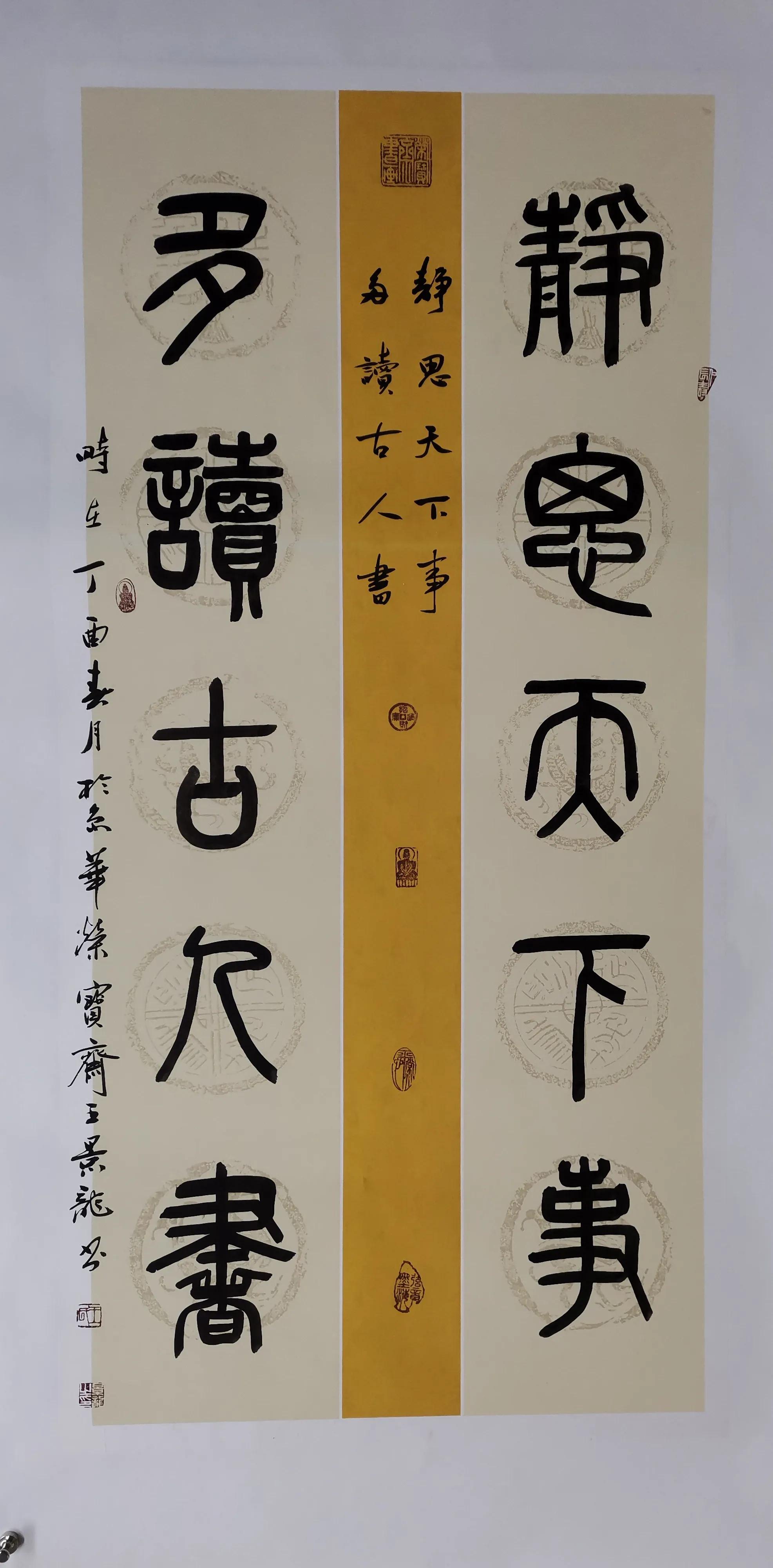 王景龙书法作品,大国工匠名家书画作品