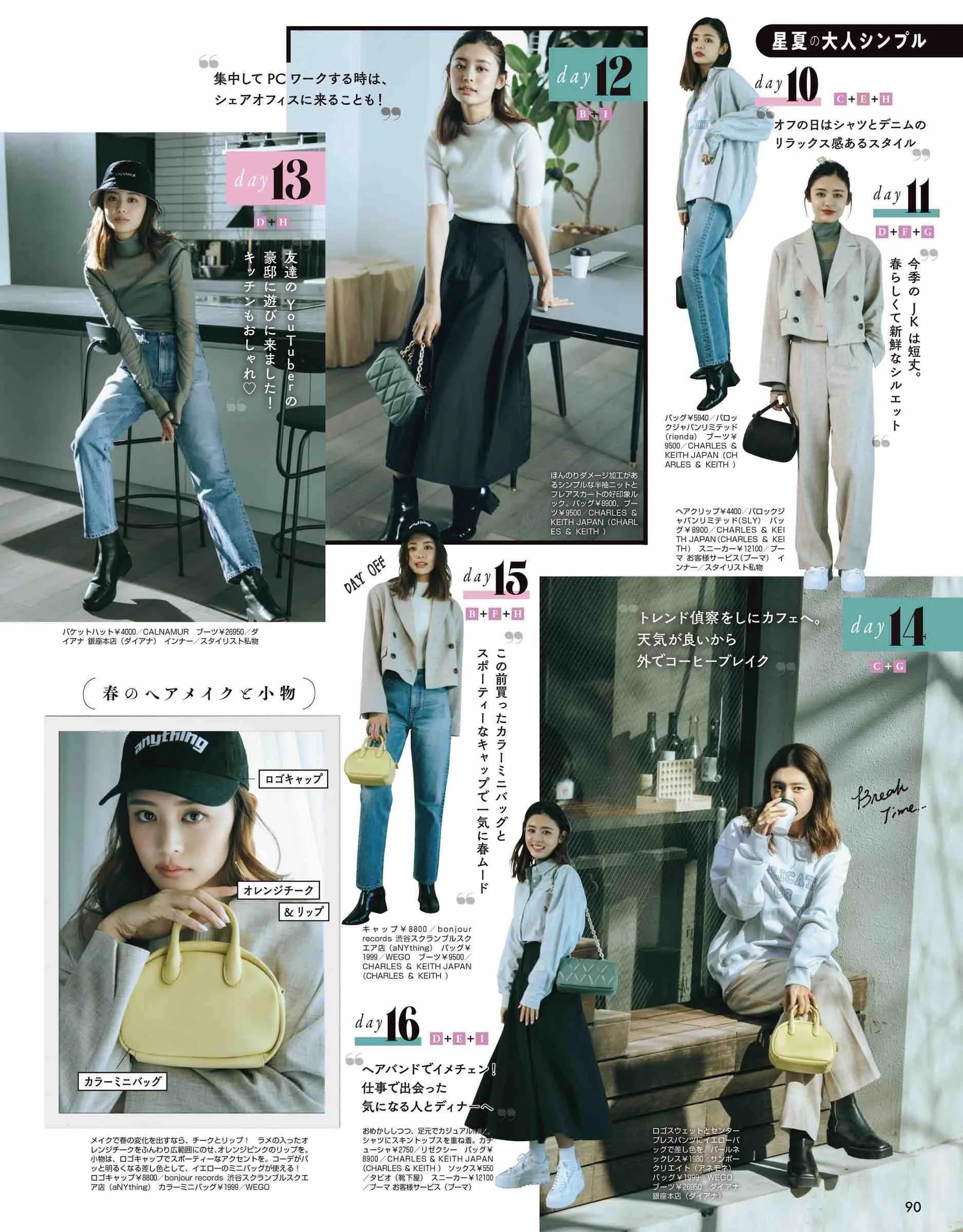 vivi服装杂志图片,vivi杂志精选