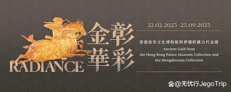 从深圳看香港,香港看展览之行