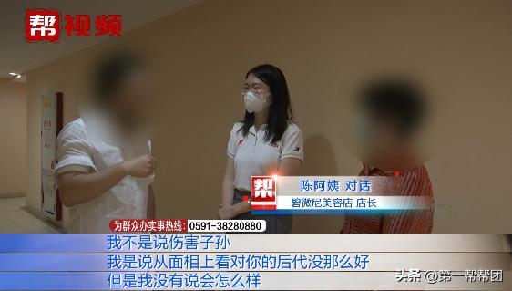 老奶奶纹眉2万多后续,老人纹眉有危害吗