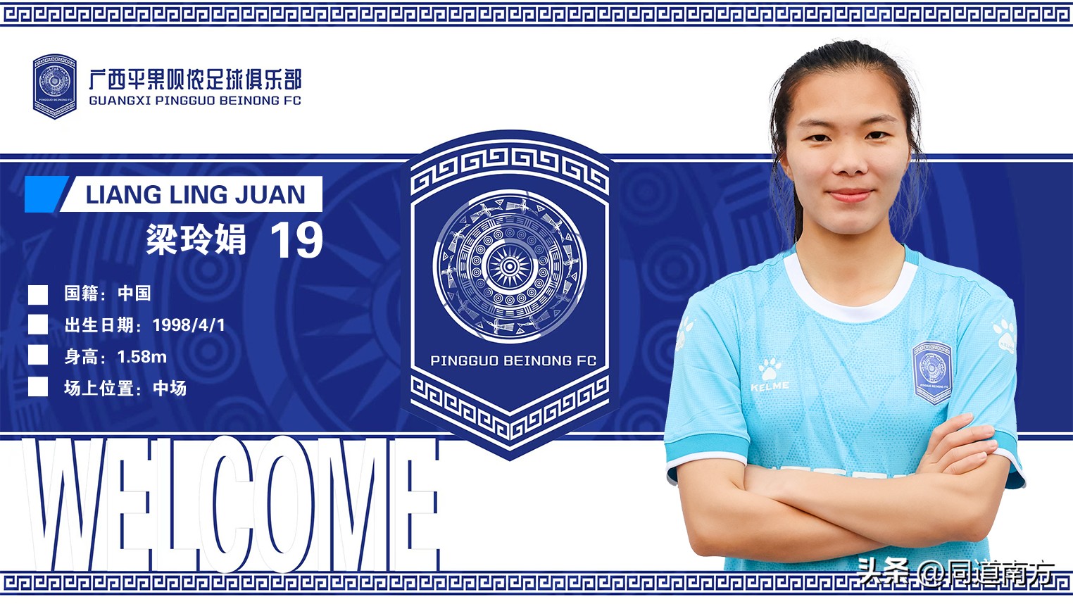 梁玲娟攻入广西球员首球，奥拉传射，广西平果呗侬女足两连胜