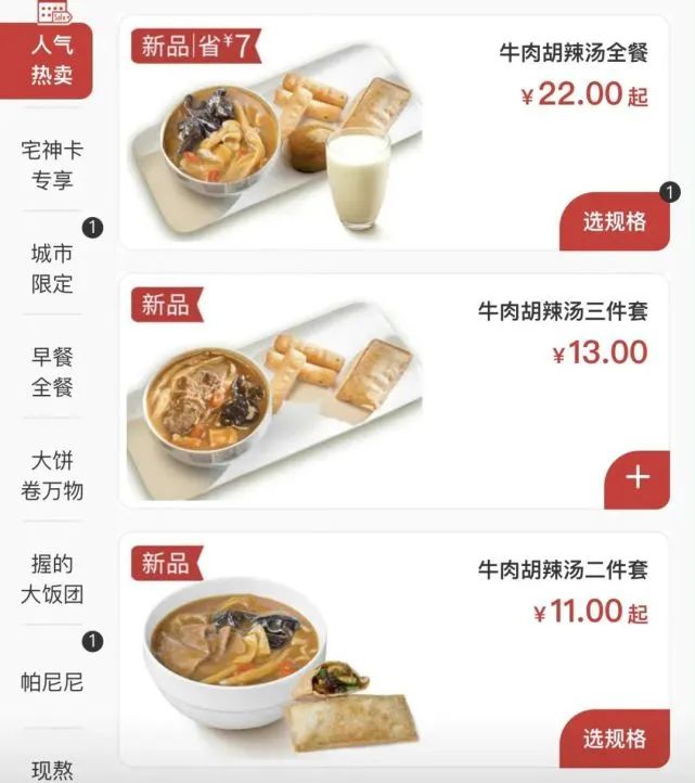 肯德基最坑的品种,菠萝包肯德基