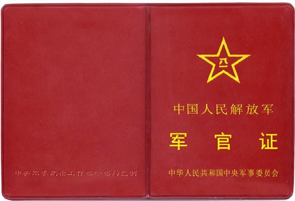 新的军士证怎么办理,士官证换军士证