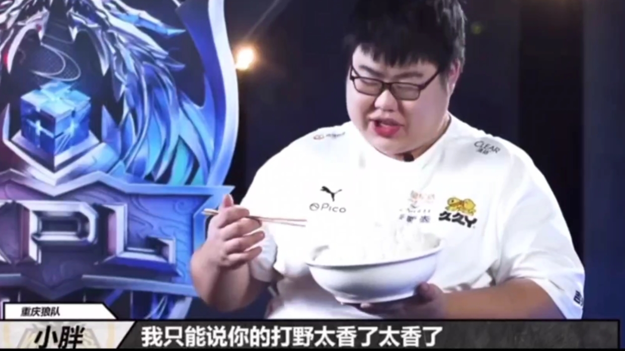 雷霆杯搞事情，“你的打野太香了”指的哪位选手？花海惨遭调侃