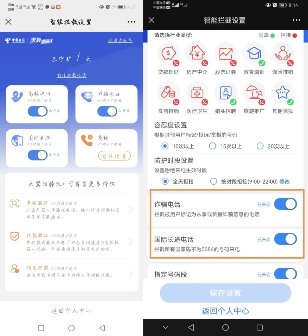 扣庄镇一村民被“快手官方客服”骗走了3万余元