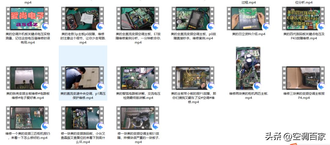 变频空调电路板维修视频技术资料,变频空调ipm电路图详解