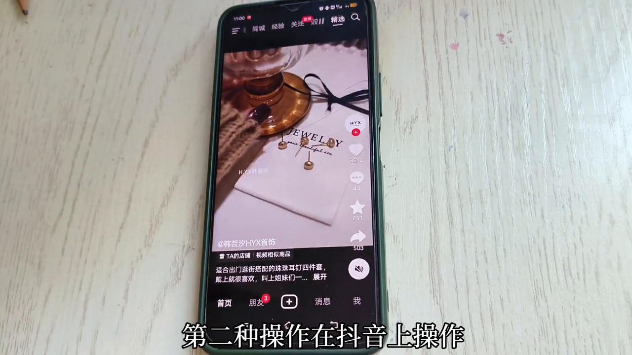 用剪映把右下角的碟片换成自己的,怎样让抖音碟片变成自己头像