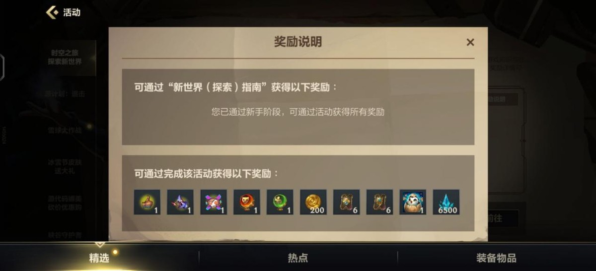 英雄联盟手游免费领取史诗皮肤,英雄联盟手游免费获取皮肤的活动