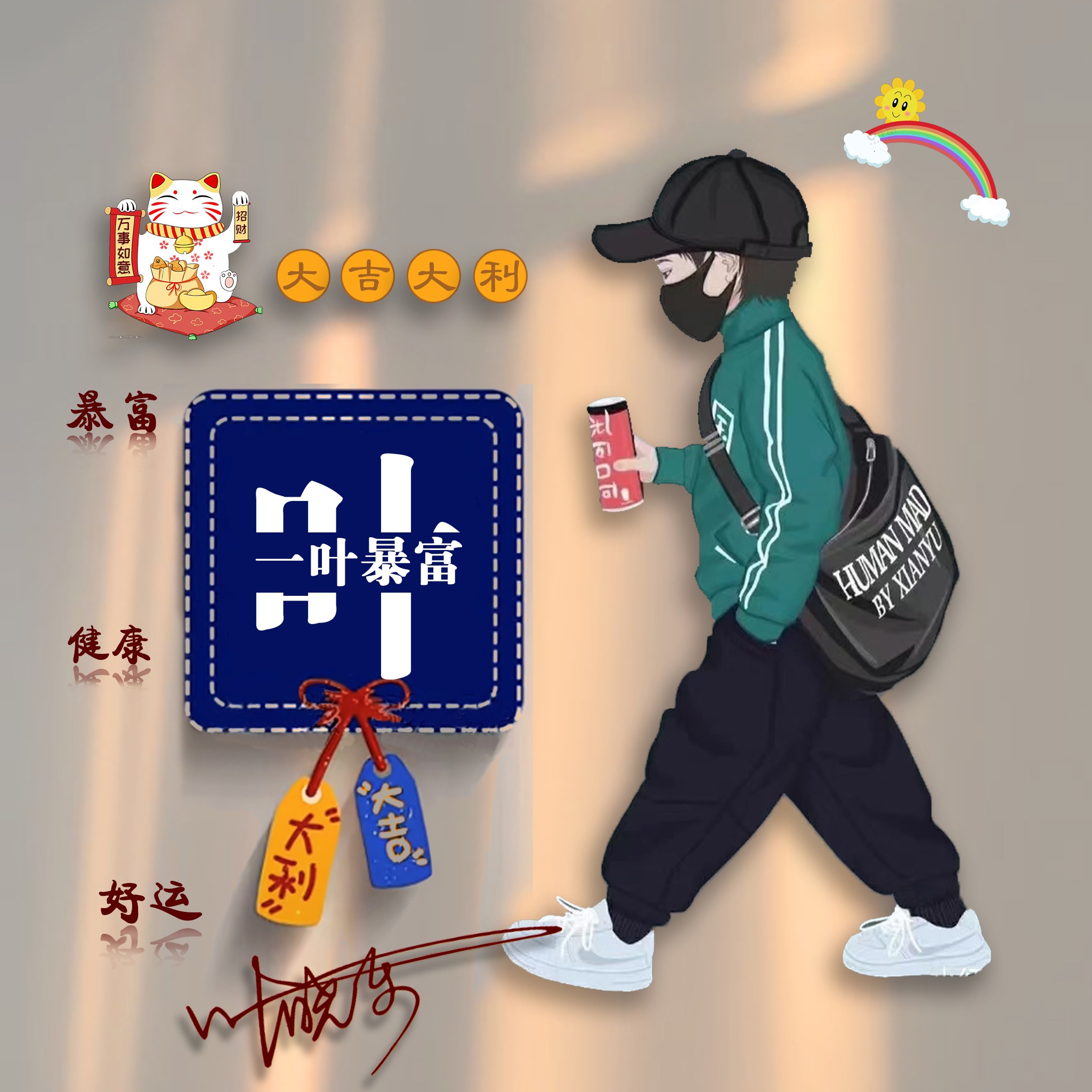 十月份你好带文字的微信头像,十月适用的微信头像