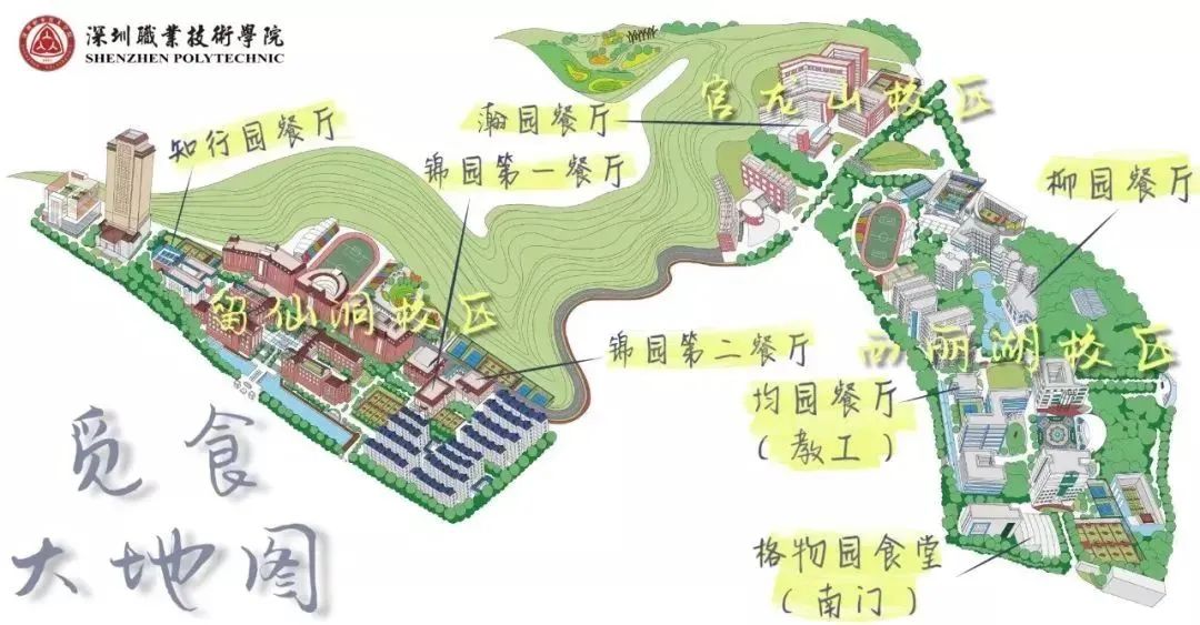 深圳职业技术学院凤凰山校区宿舍,深圳职业技术学院西丽湖校区宿舍