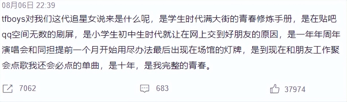 tfboys十周年人气爆棚,tfboys十周年有多火爆