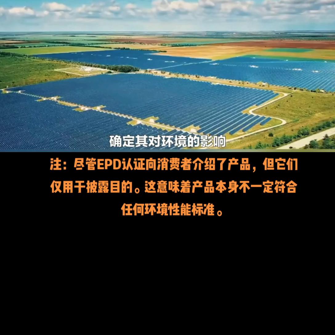 epd产品认证产品有哪些,epd认证涵盖产品范围