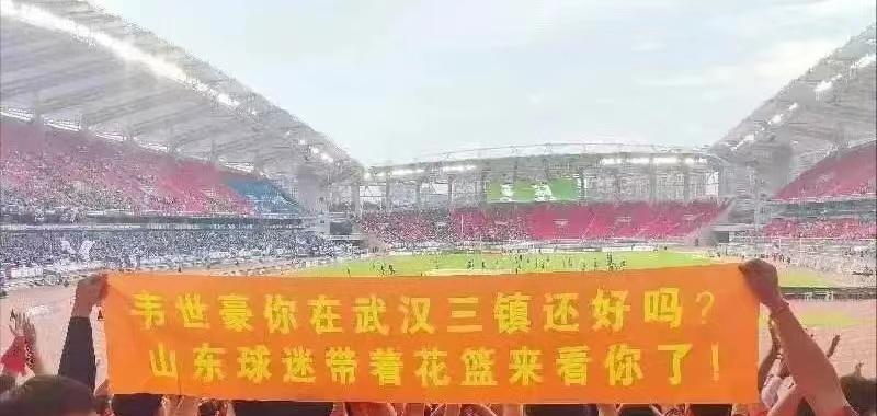 韦世豪跟球迷起冲突,韦世豪与球迷起冲突