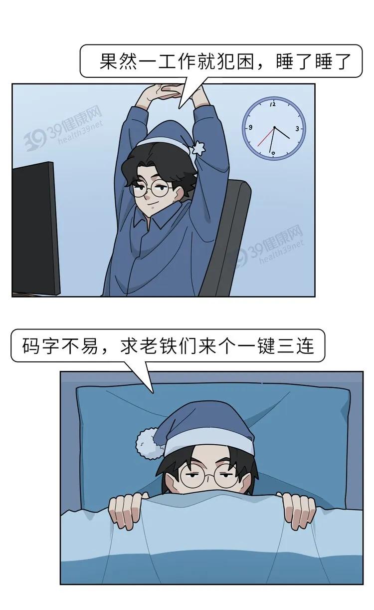 到底几点睡觉算熬夜该如何补觉,失眠睡不着到底几点睡才算熬夜