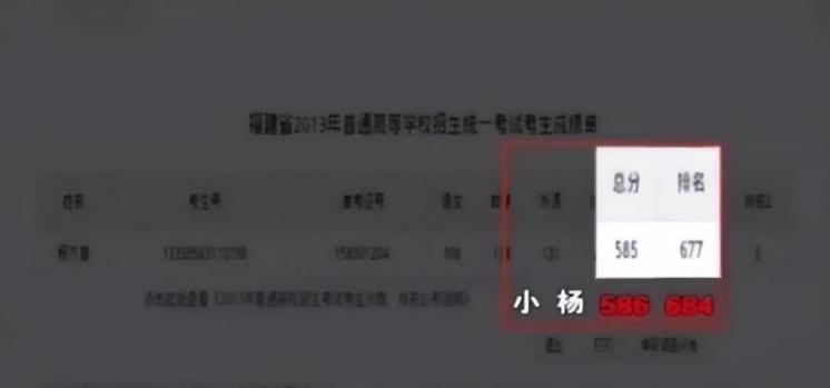 2013年，女孩称自己高考586分，再次查询却发现，只剩下了364分