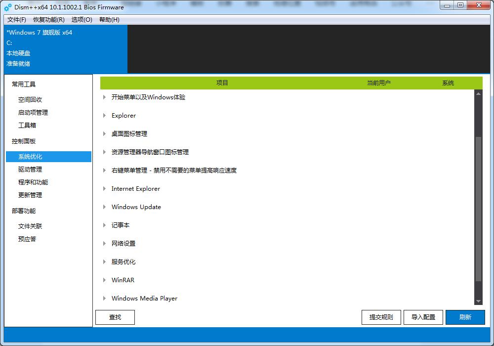 系统工具清理垃圾软件,系统清理小工具