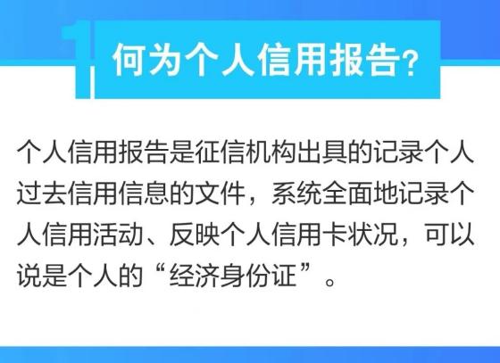 关于征信的问题和法律知识,假期里学习法律知识