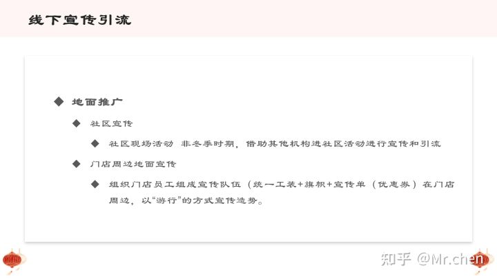 餐饮行业互联网营销策划方案,餐饮行业的品牌营销策划手段