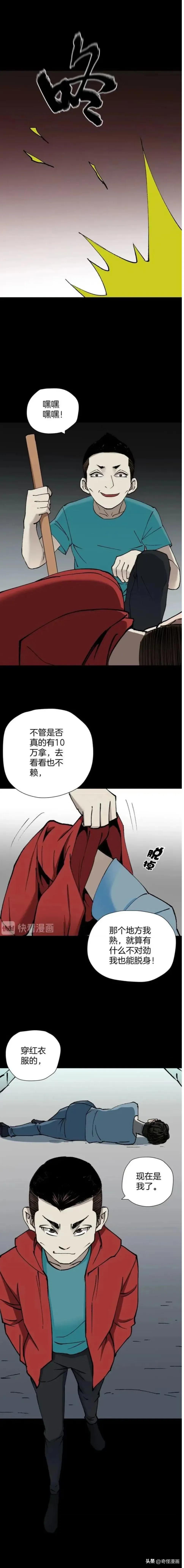 人性漫画揭秘,人性深思的漫画