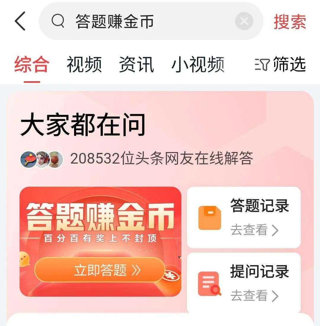 答题赚钱功能怎么开通的,答题就能赚到钱的软件