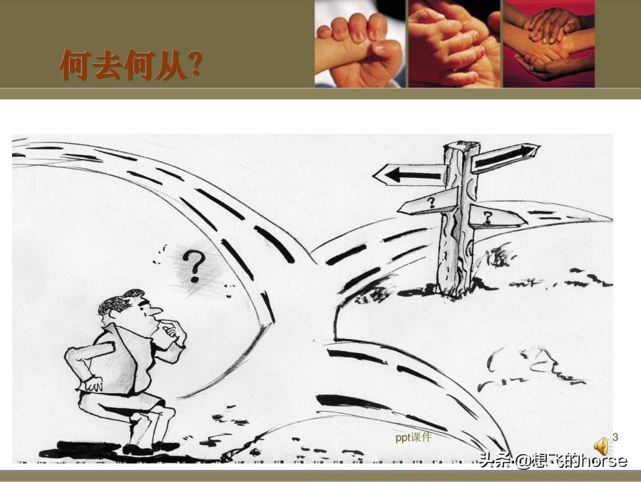 管理三板斧基本动作,管理三板斧实操