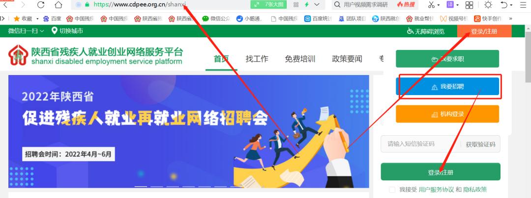 陕西哪里有残疾人就业服务招聘,2020陕西残疾人网络招聘会