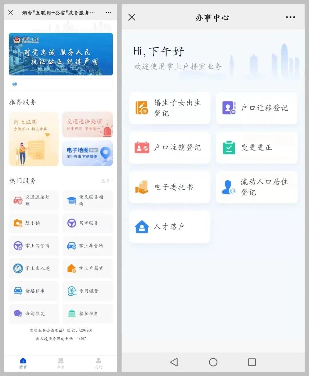 公安局户籍室春节值班表,公安局春节期间窗口不打烊