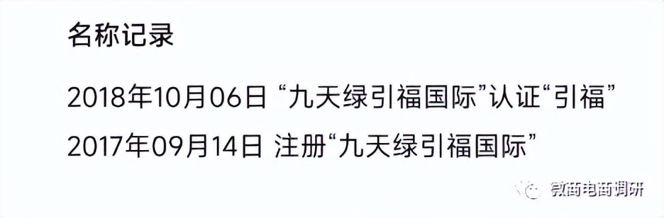 唐淑玉丹：消毒产品自称可以“缩阴”四级代理模式包含何种奖励？