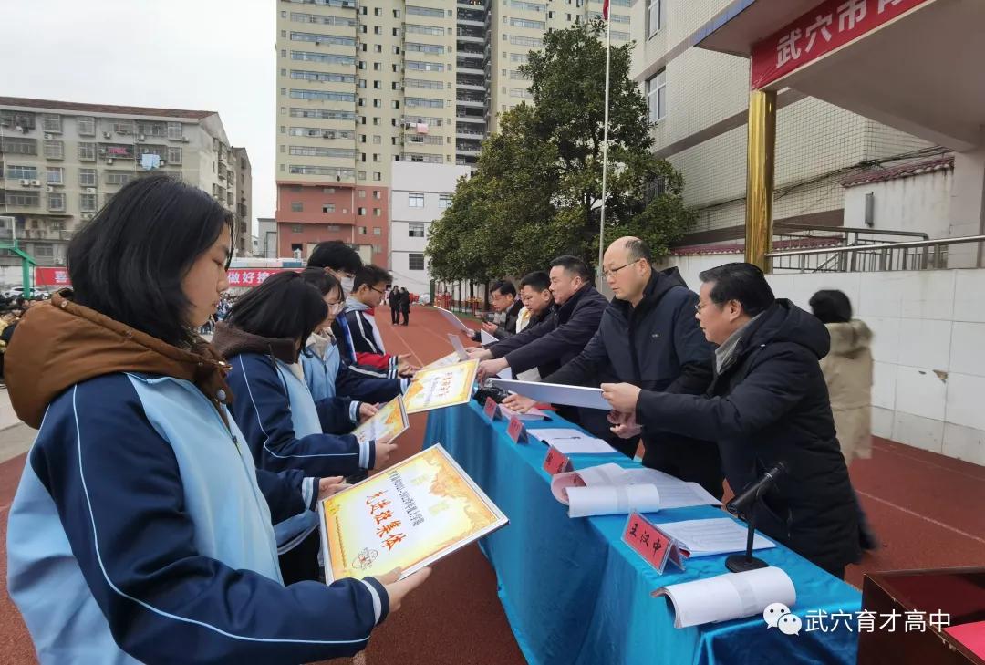 武穴市育才中学2022毕业典礼,武穴育才高中开幕式