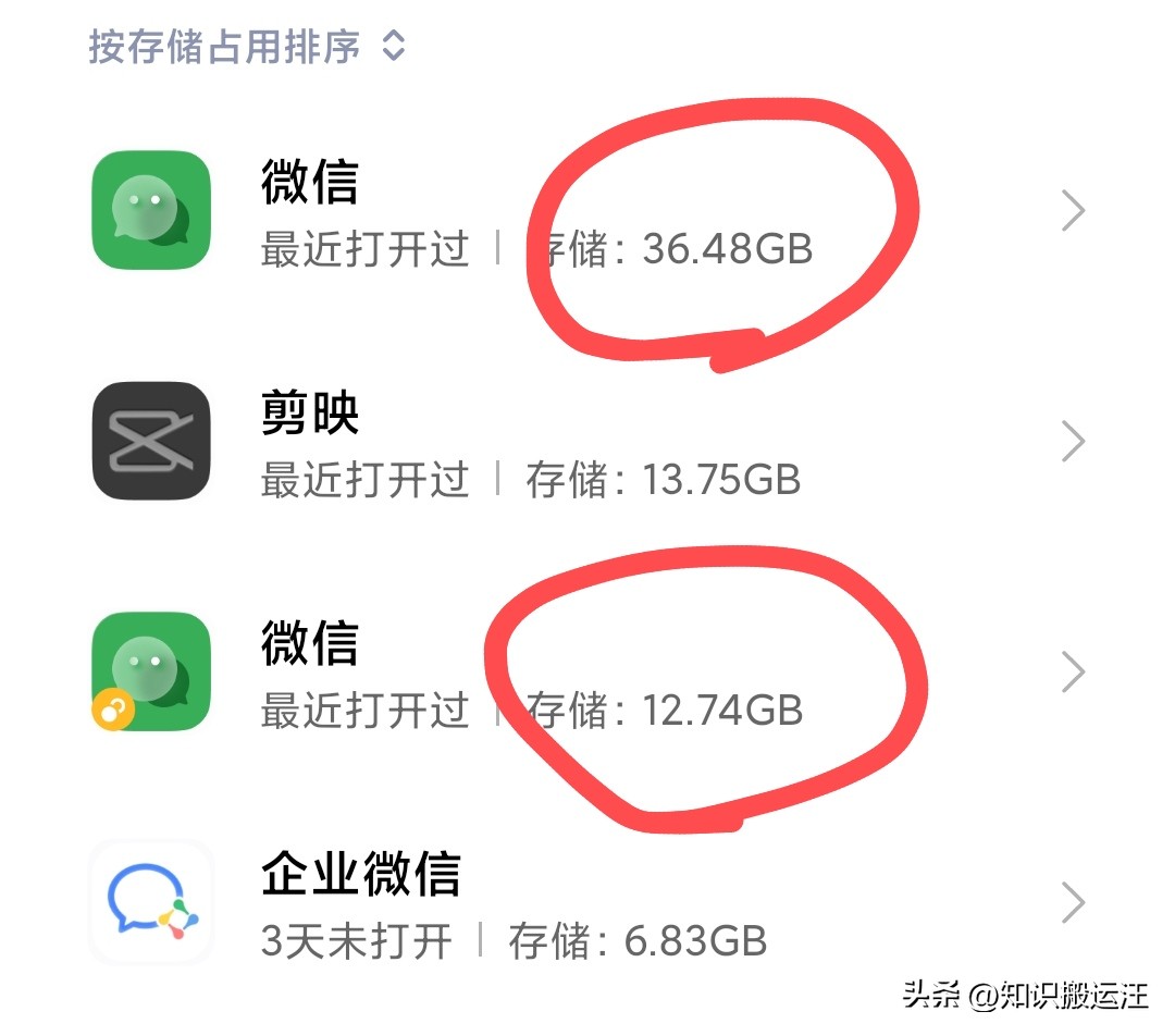 电脑微信占用56G垃圾文件，看看你的有没有？