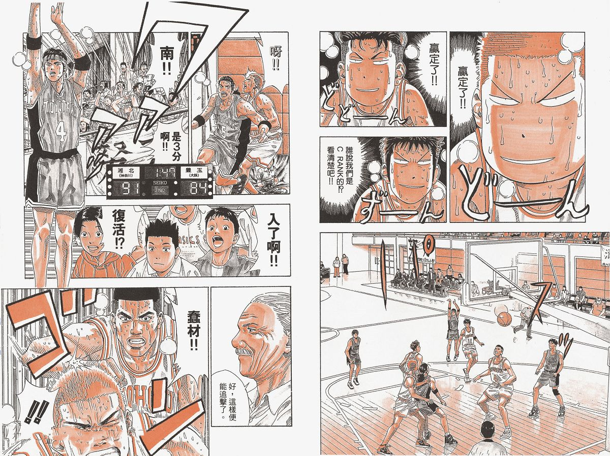 樱木全国大赛高光时刻,樱木赤木连续盖帽