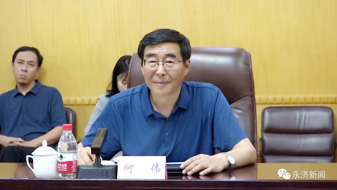 于和伟会议,于和伟座谈会