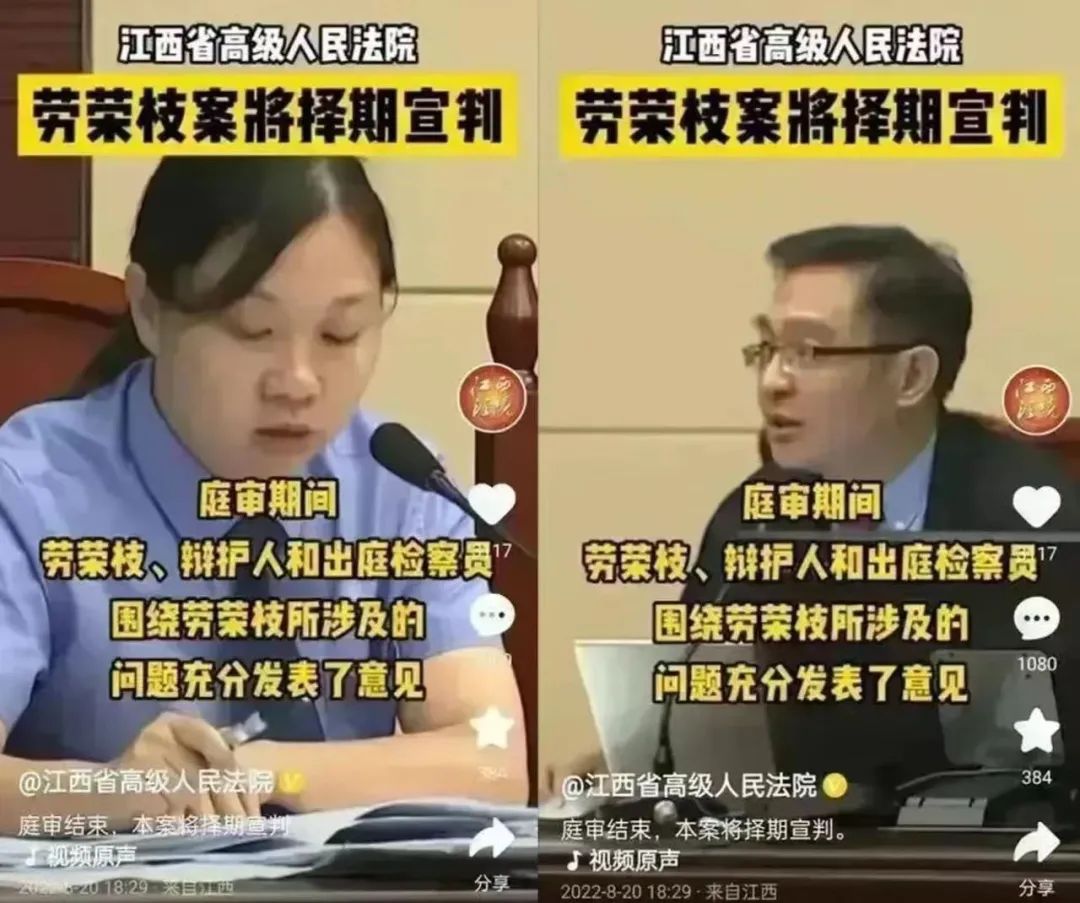 劳荣枝案二审判决结果如下,劳荣枝案二审刑事判决书全文